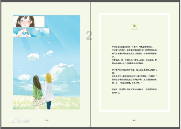 失踪的书籍
