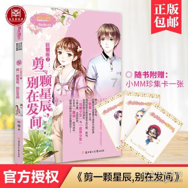 公主的春季礼服