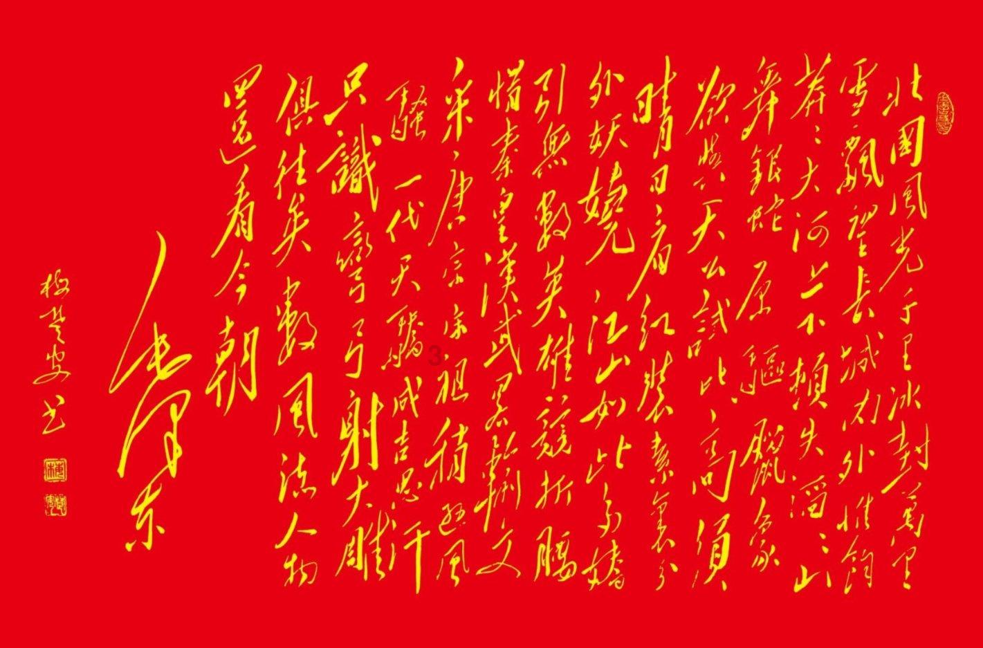 Pradasphere II我们女足之夜，我们女足全新制服亮相